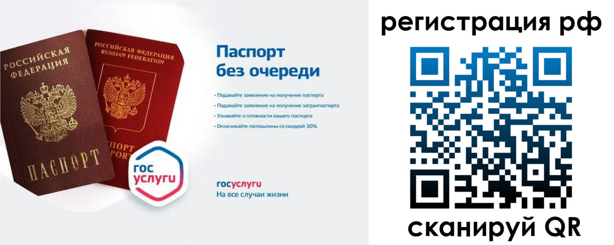 прописка законно в Усть-Илимске