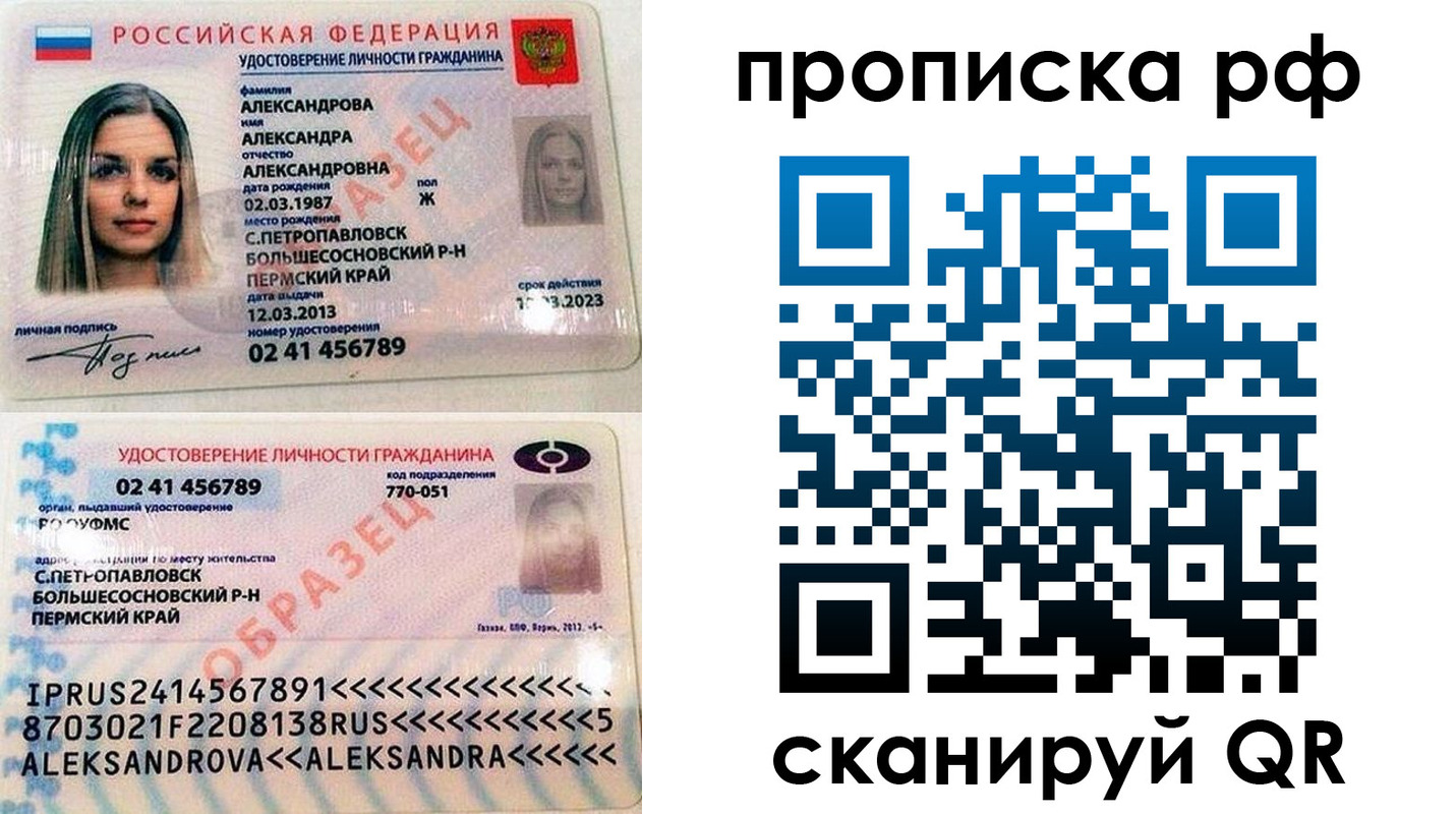 временная регистрация законно в Усть-Илимске