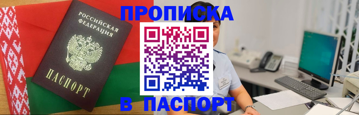 где прописаться в Усть-Илимске