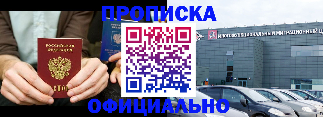 временная регистрация законно в Усть-Илимске