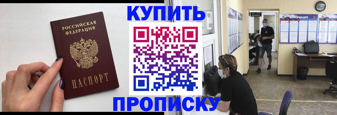 прописка гарантия в Усть-Илимске