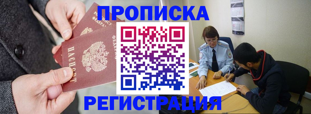 прописка для школы в Усть-Илимске