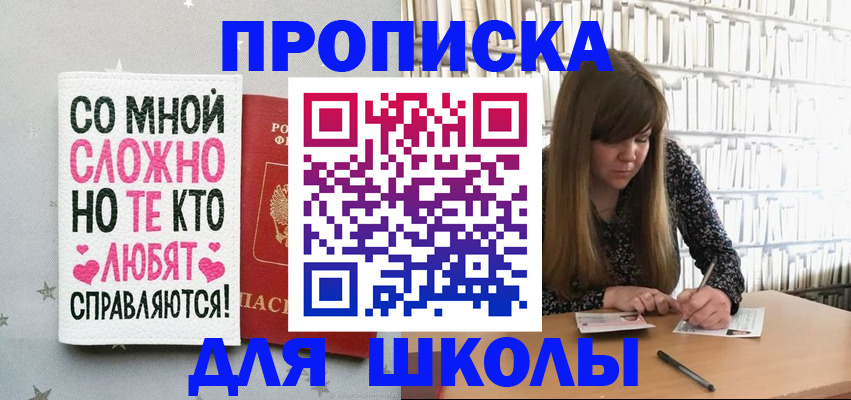 где прописаться в Усть-Илимске
