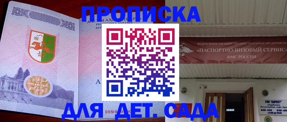 прописка для военкомата в Усть-Илимске