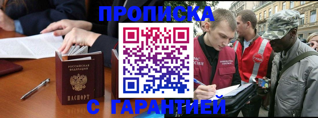 временная регистрация законно в Усть-Илимске