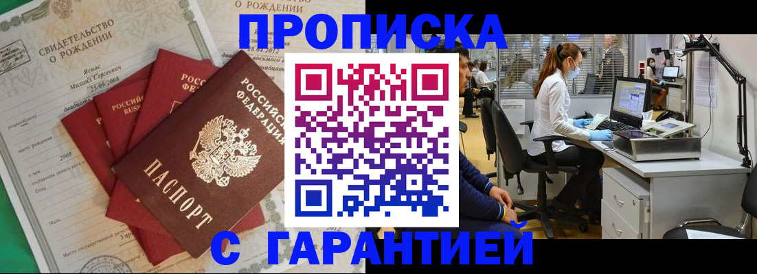 прописка ребенка в Усть-Илимске