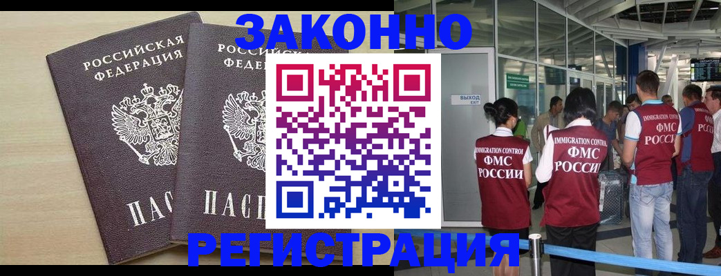 временная регистрация законно в Усть-Илимске