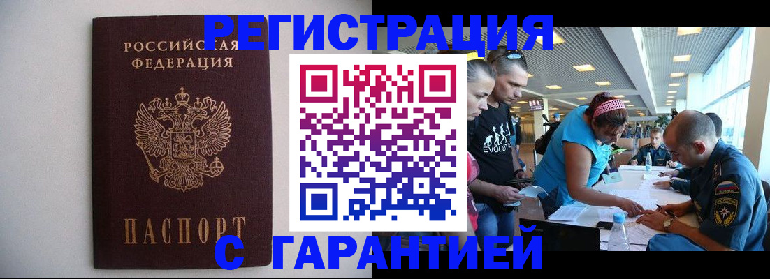временная регистрация гарантия в Усть-Илимске