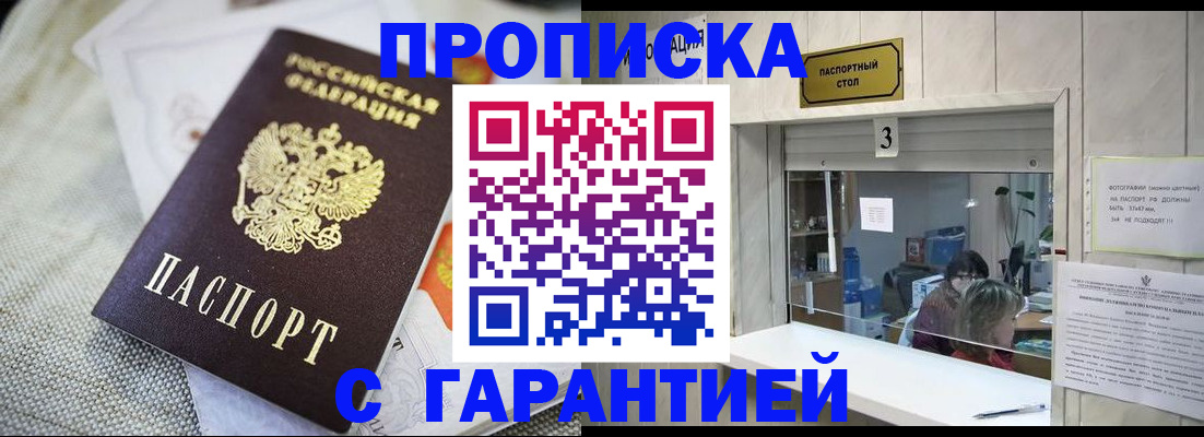 прописка для кредита в Усть-Илимске